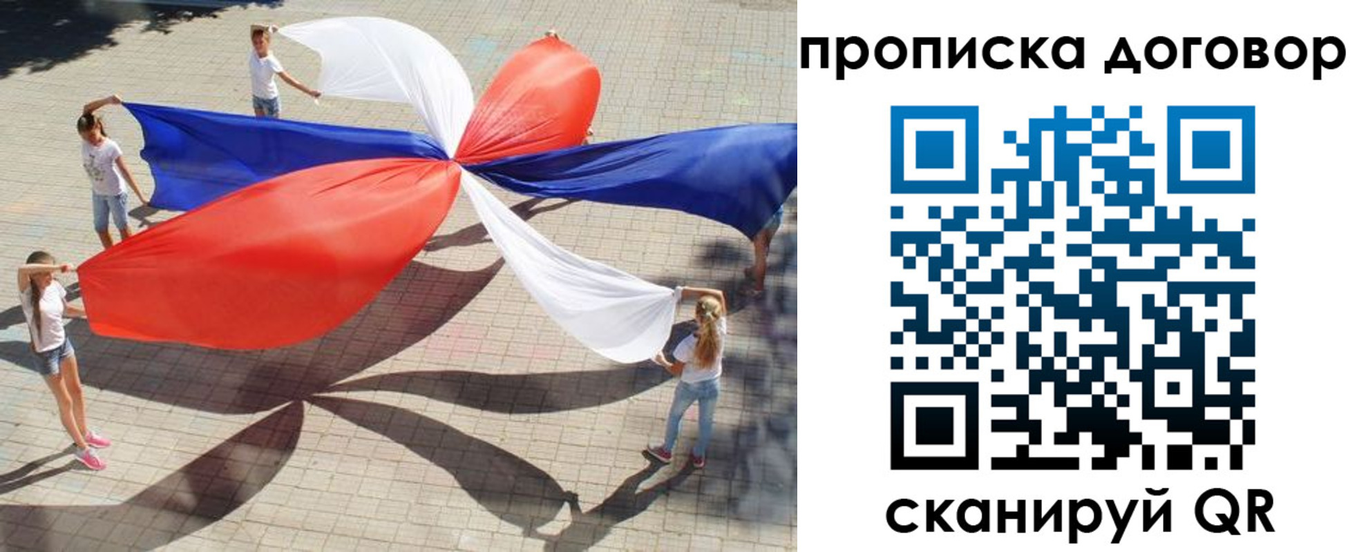 временная прописка в Дмитрове