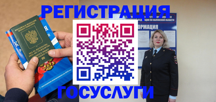 прописка 2025 в Дмитрове