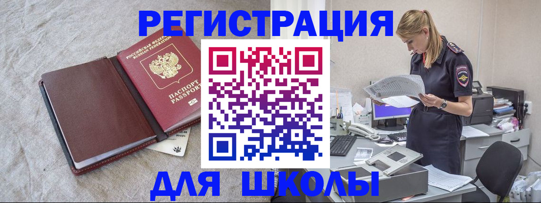 миграционный учет в Дмитрове